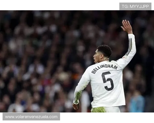 贝林厄姆连续进球表现解析:中场球员的爆发能力有多强