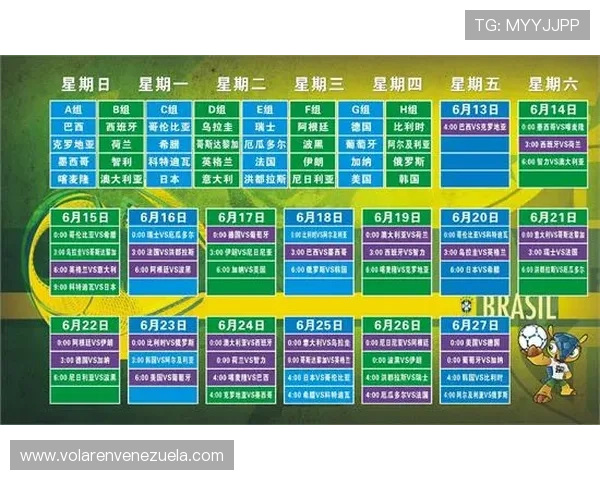2026世界杯官方资格比较规则